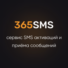 365sms - отзывы от реальных клиентов - Малина Индекс