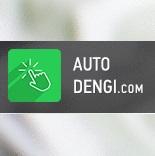 AutoDengi - отзывы от реальных клиентов - Малина Индекс