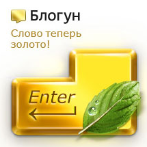 Блогун