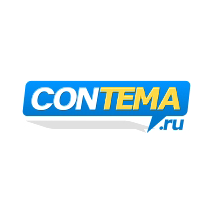 Contema - отзывы от реальных клиентов - Малина Индекс