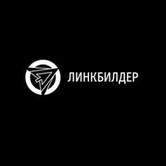 Линкбилдер - отзывы от реальных клиентов - Малина Индекс