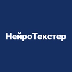 Нейротекстер - отзывы от реальных клиентов - Малина Индекс