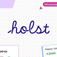 Онлайн-доска Holst