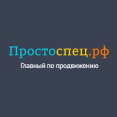 Простоспец - отзывы от реальных клиентов - Малина Индекс