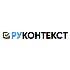 Руконтекст