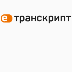Транскрипт - отзывы от реальных клиентов - Малина Индекс